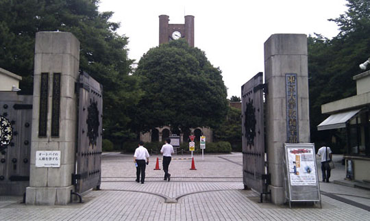 東京大学　入り口